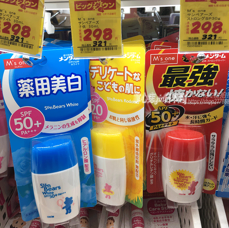 日本正品OMI近江兄弟小熊婴儿童防水防晒霜/乳宝宝孕妇可用