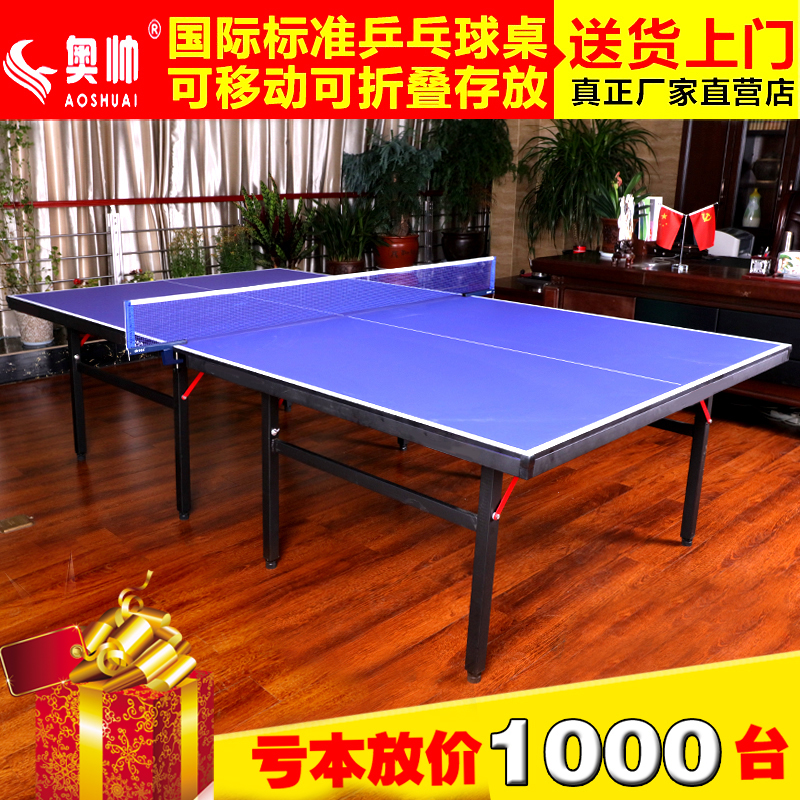 包邮乒乓球桌家用可折叠室内标准乒乓球台案子可移动带轮比赛专用