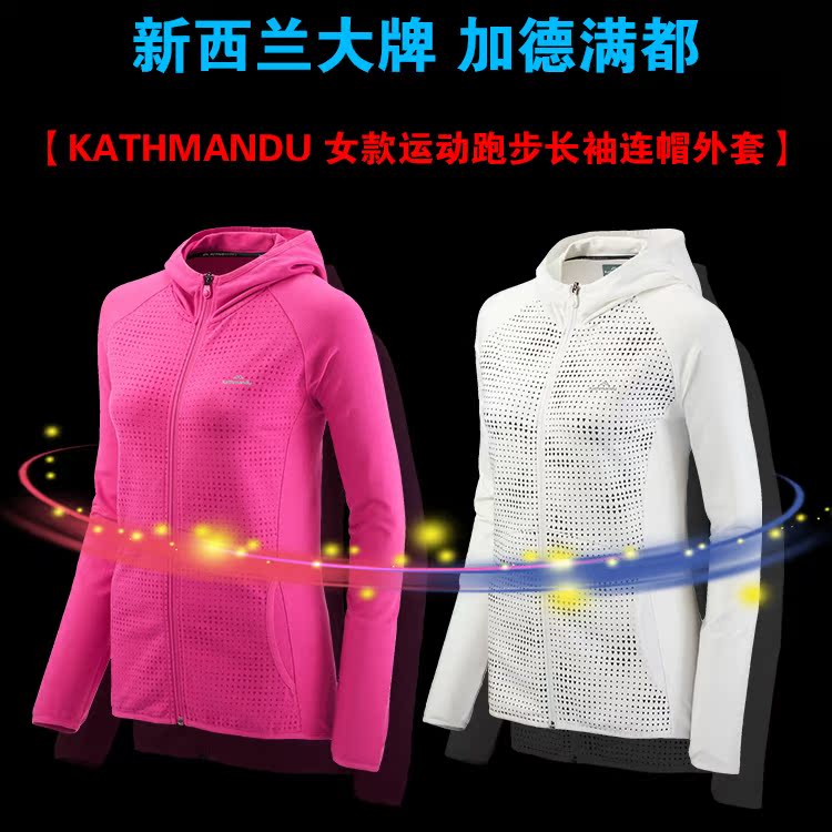 新西兰大牌 加德满都/Kathmandu 女款运动跑步长袖连帽衫长袖外套