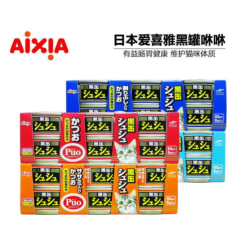 土猫宠物 日本AIXIA爱喜雅黑缶黑罐咻咻猫罐头80g6罐成猫海洋鱼味
