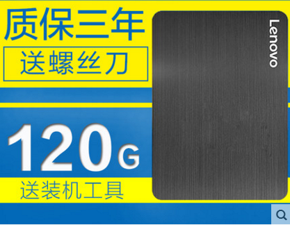 联想华硕戴尔宏基笔记本固态硬盘SSD 120G Z Y460 470  480 B490