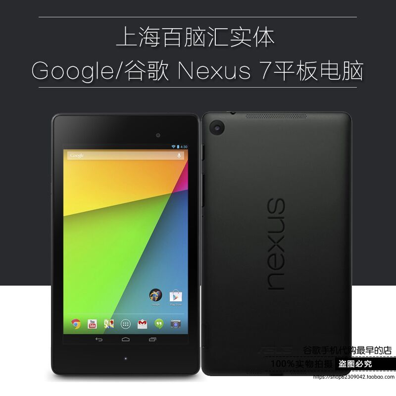 Google/谷歌 NEXUS7-ASUS-2B16 16G WIFI 平板电脑 NEXUS7 二代
