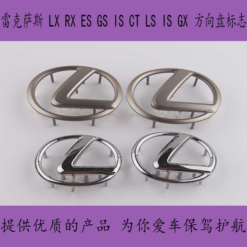 适用于雷克萨斯LX RX ES GS IS CT LS IS GX 方向盘标志气囊标志