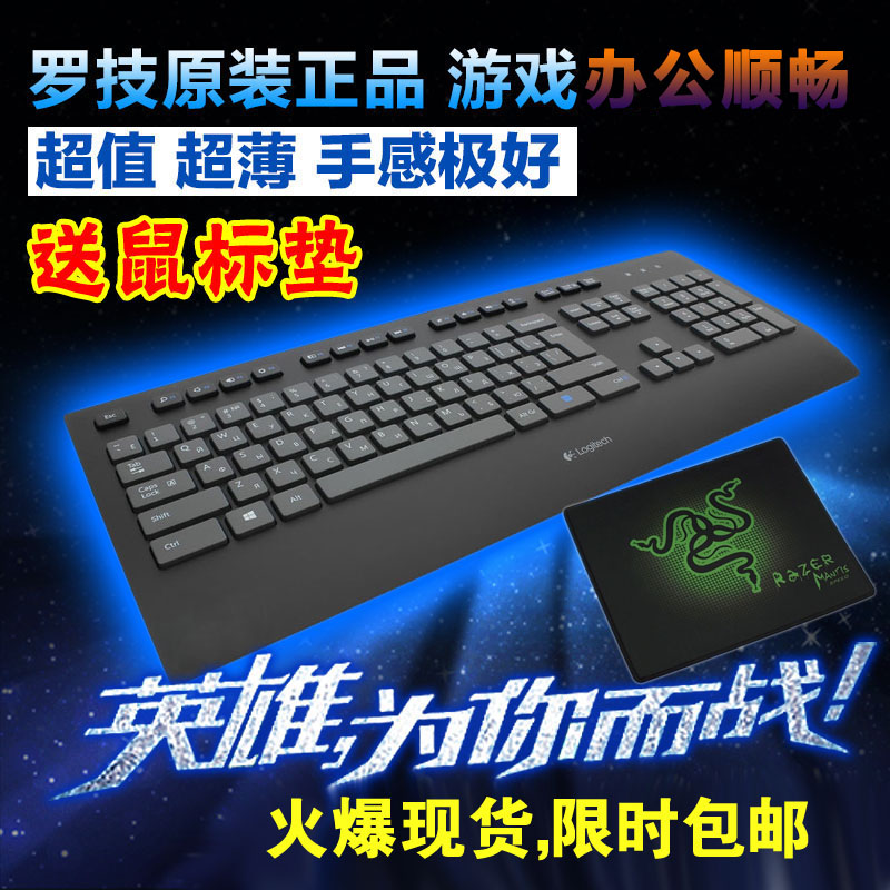 罗技原装正品USB游戏有线键盘K280E 巧克力超薄静音超 K120 K310