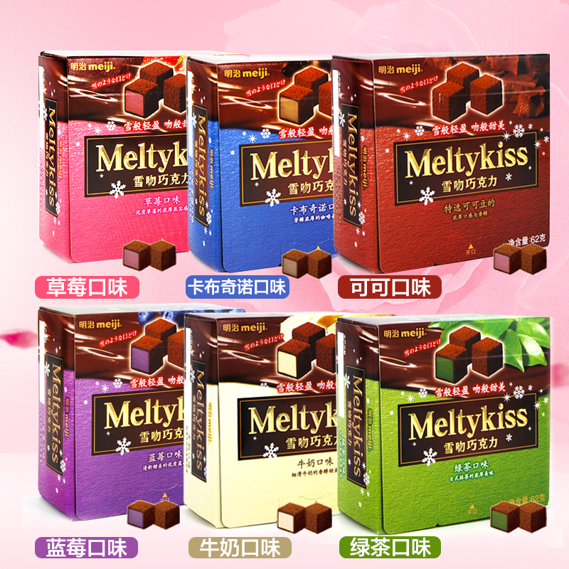正品 Meiji明治雪吻巧克力 六种口味自选 满五盒大部分地区包邮