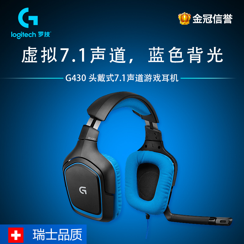 Logitech/罗技 G430游戏竞技耳机麦克风 头戴式7.1声道带USB声卡