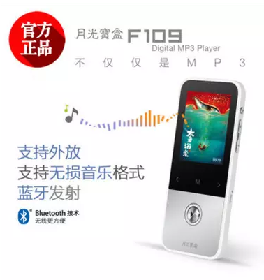 爱国者月光宝盒F109 外放蓝牙MP3播放器复读8G HIFI无损录音触屏
