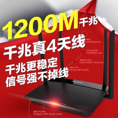 1200M无线路由器wifi穿墙王智能家用高速双频千兆信号放大器5G