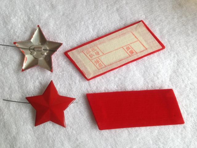 收藏怀旧 65式五角星 红领章  70年代生产65式领章帽徽 红五星