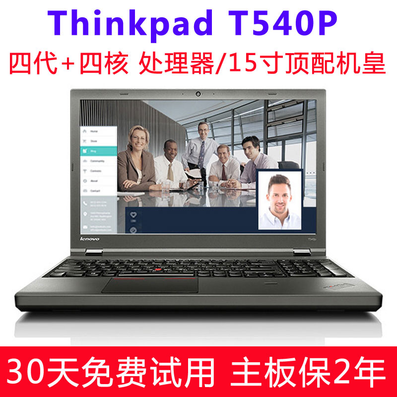 二手联想笔记本ThinkPad T540p T540p 20BF-002FCD 15寸i7四核