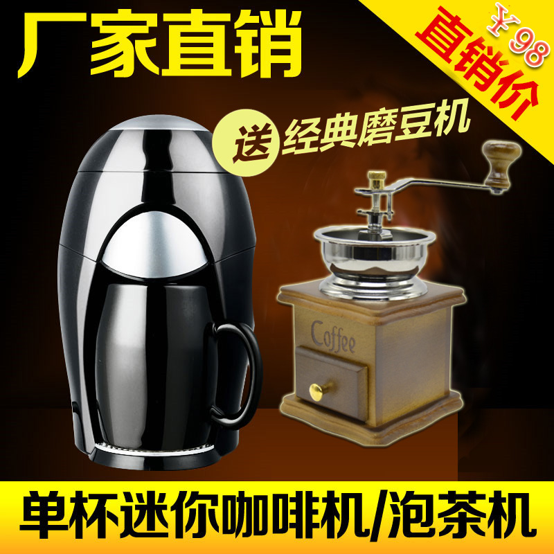 Stelang/雪特朗ST-600滴漏式美式咖啡机家用小型咖啡泡茶机咖啡壶