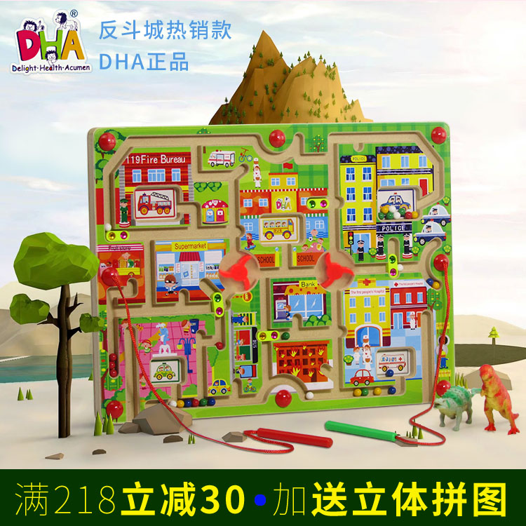 磁性运笔迷宫儿童磁力迷宫走珠益智玩具DHA热闹城市磁铁吸珠游戏