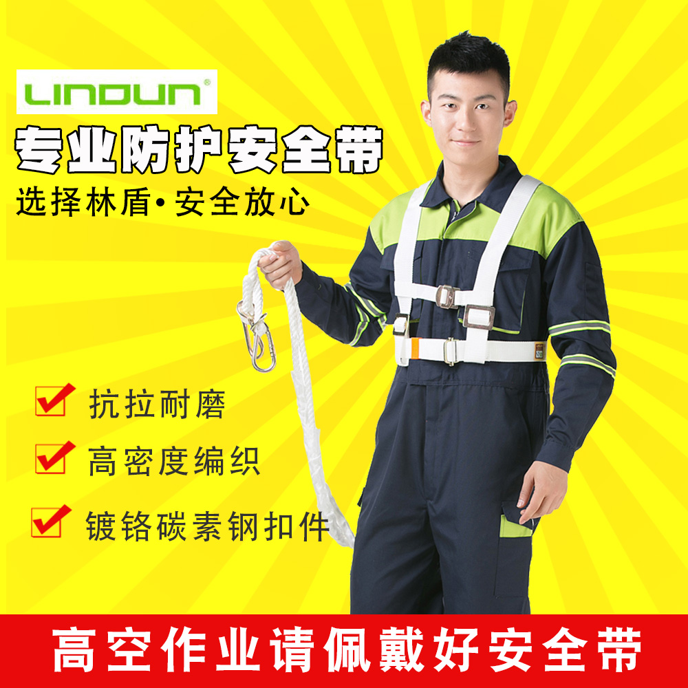 双背安全带施工高空作业安全带防护安全绳 白色-双背单根绳