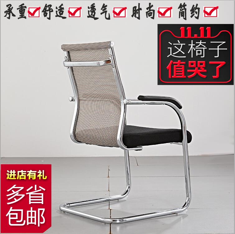弓形电脑椅办公椅会议职员椅子 靠背网布座椅宿舍上网椅多地包邮