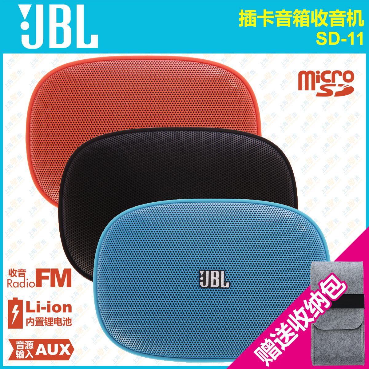 JBL SD-11 迷你便携多功能音箱音响重低音效调频TF插卡收音机