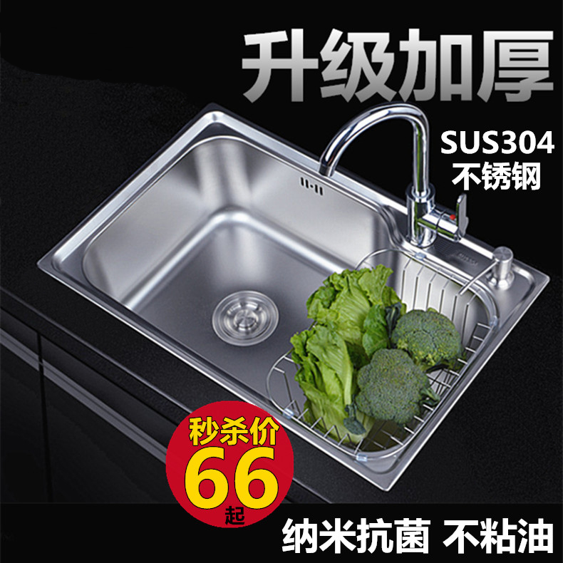 加厚304不锈钢水槽大小单槽厨房洗菜盆洗碗池一体成型单盘包邮