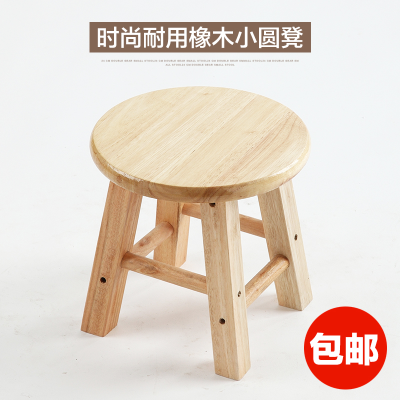 时尚耐用橡木小圆凳小凳子实木凳小板櫈换鞋凳矮凳四脚工作凳木凳