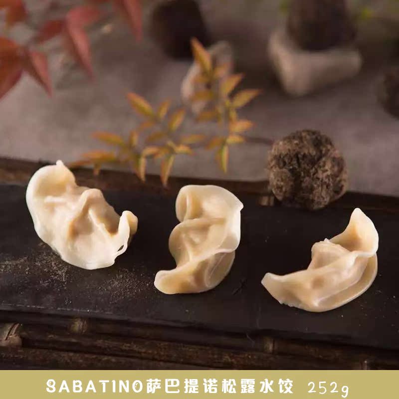松露水饺 企合国际美食家萨巴提诺牌意大利进口纯手工高级水饺