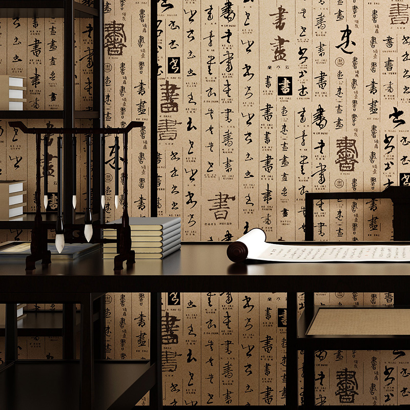 书房墙纸中式古典仿书法文字中国风3D防水壁纸饭店写字楼办公室墙