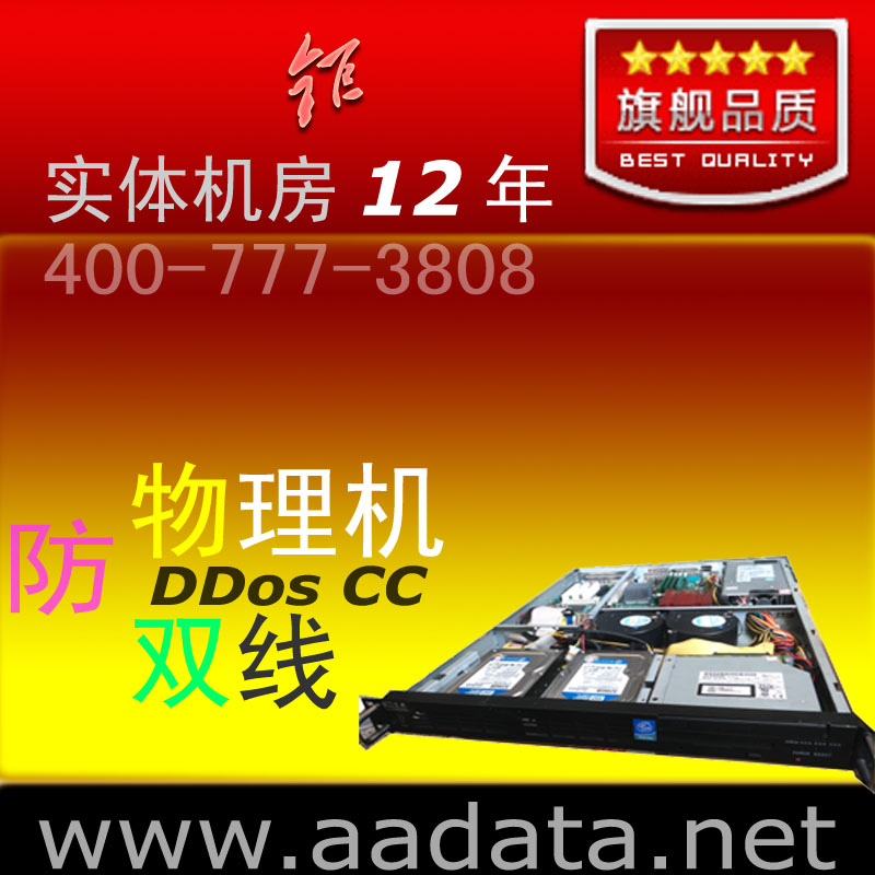 SSD盘月付独立服务器租用主机托管广东东莞广州深圳1U2U独享多核