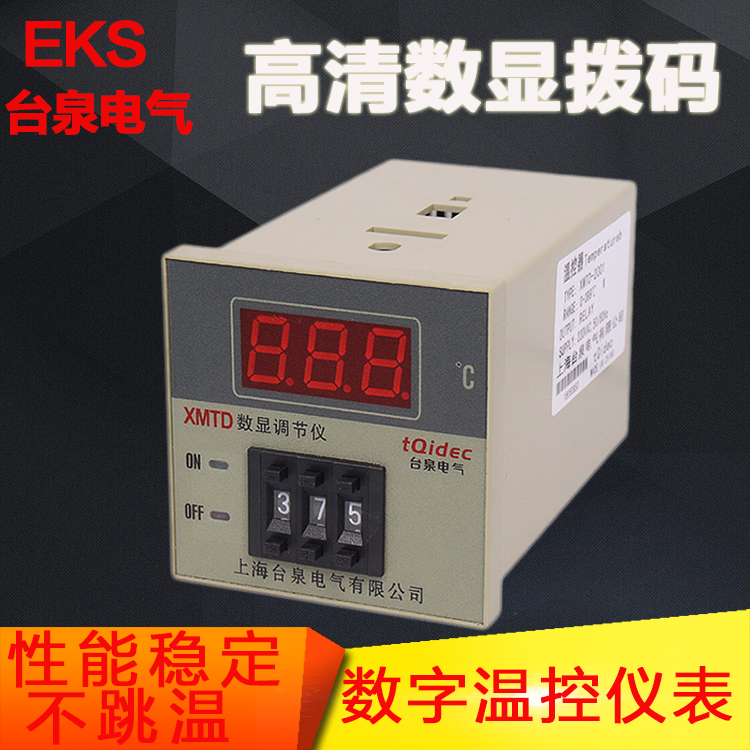 台泉温控仪表数显温控器xmtd-2001数显高精度温可调温工业温控仪