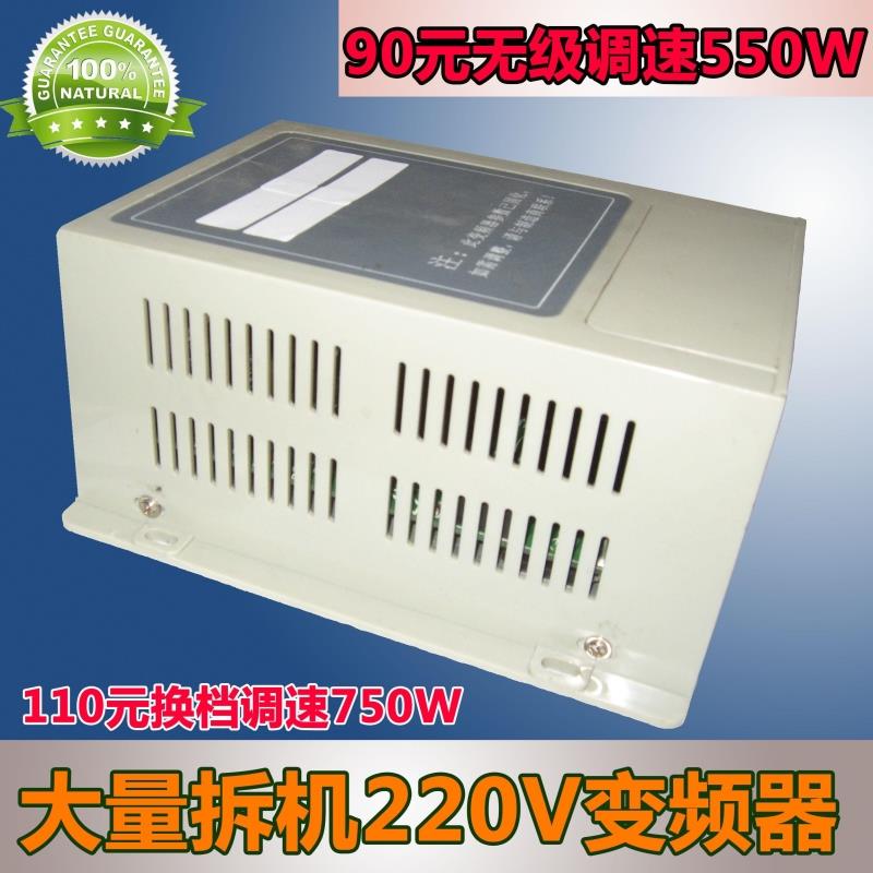 无级调速 0.75kw/220V/380V变频器电机调速器750W/550W变频器