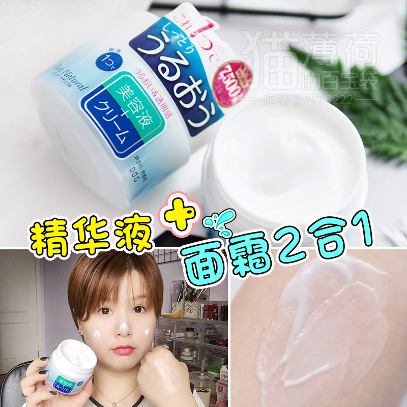 日本Pdc碧迪皙pure natural玻尿酸100g面霜补水保湿美容液精华