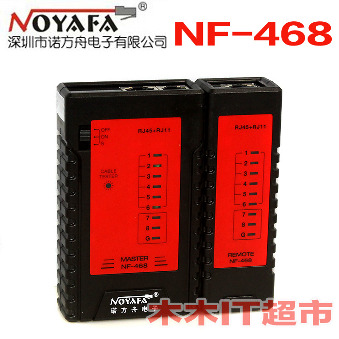 包邮原装精明鼠NF-468L 网络网线测线仪 测线器 网线测试仪送电池