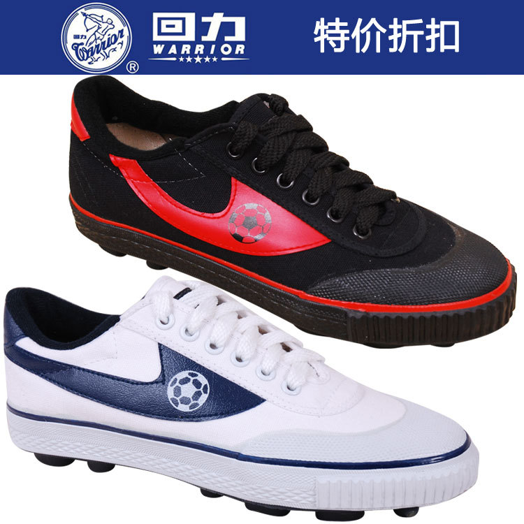 上海正品回力足球鞋男 回力鞋热销款业余踢球鞋回力WF-1白黑