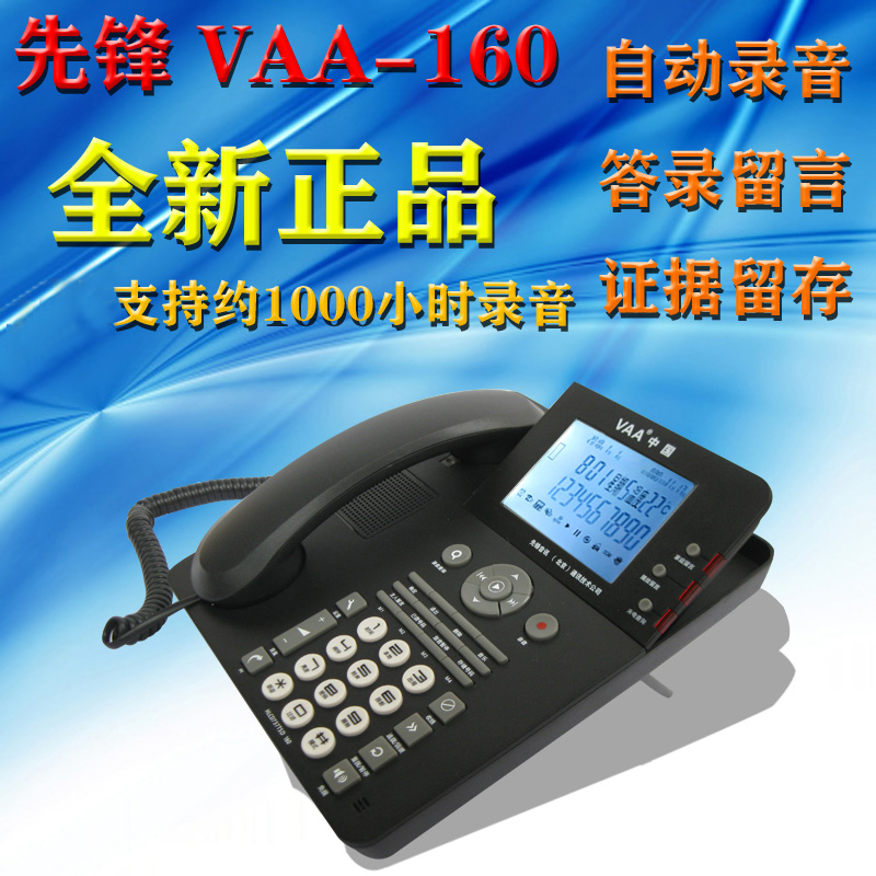 先锋SD卡录音电话机VAA-SD160办公固话座机手动自动录音应答留言