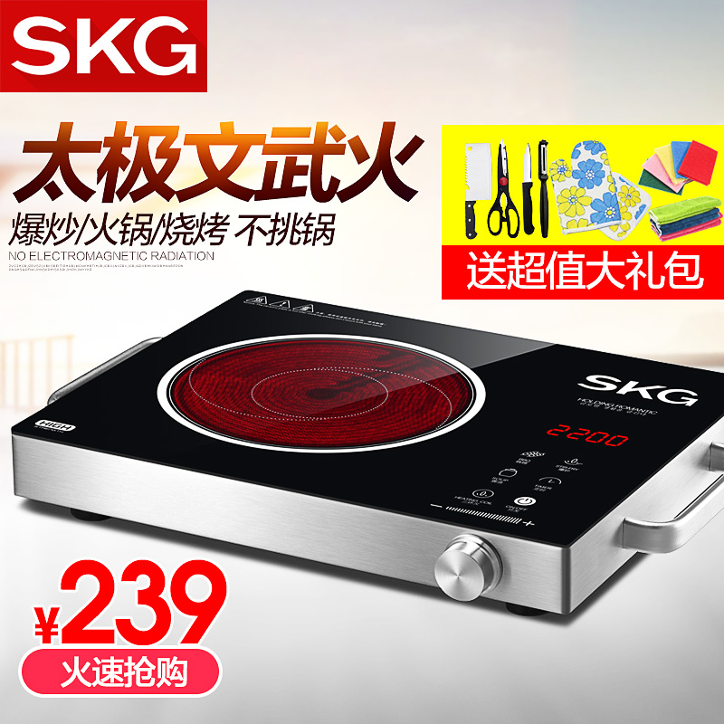 SKG 1682电陶炉静音三环远红外高效聚能无辐射光波黑晶炉电磁炉