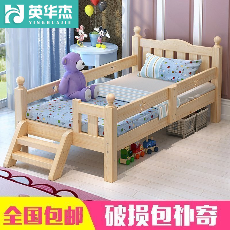 实木儿童床带护栏男孩女孩小床1.5米单人床松木加宽大床拼小床