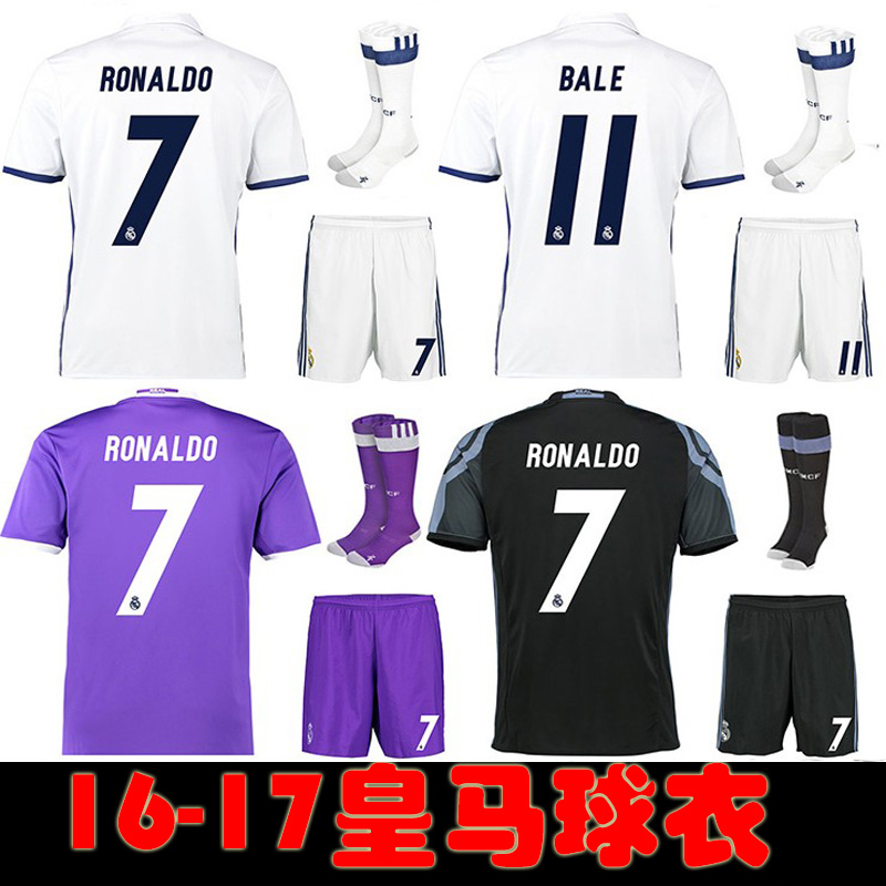皇马球衣16-17赛季主场短袖白色足球服客场紫色黑色运动套装