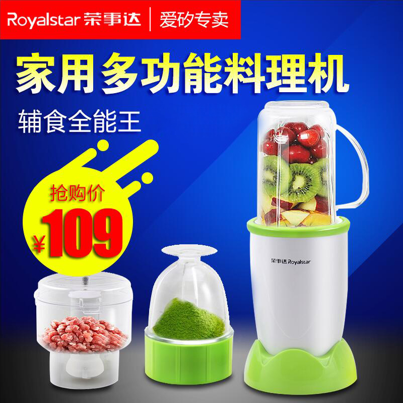 Royalstar/荣事达 RZ-218C2多功能料理机家用奶昔辅食果汁搅拌机