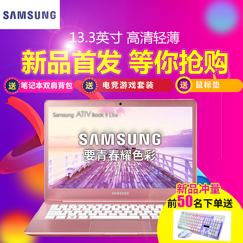 Samsung/三星 NP910S3L -M06/M04 超薄便携超级本粉色笔记本电脑