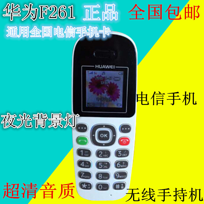 全新 华为F261电信无线座机 插手机卡电话机 支持天翼3G/4G手机卡