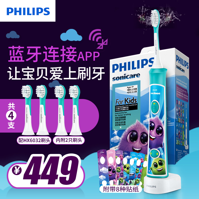 Philips/飞利浦电动牙刷儿童HX6322/04智能儿童牙刷预防蛀牙