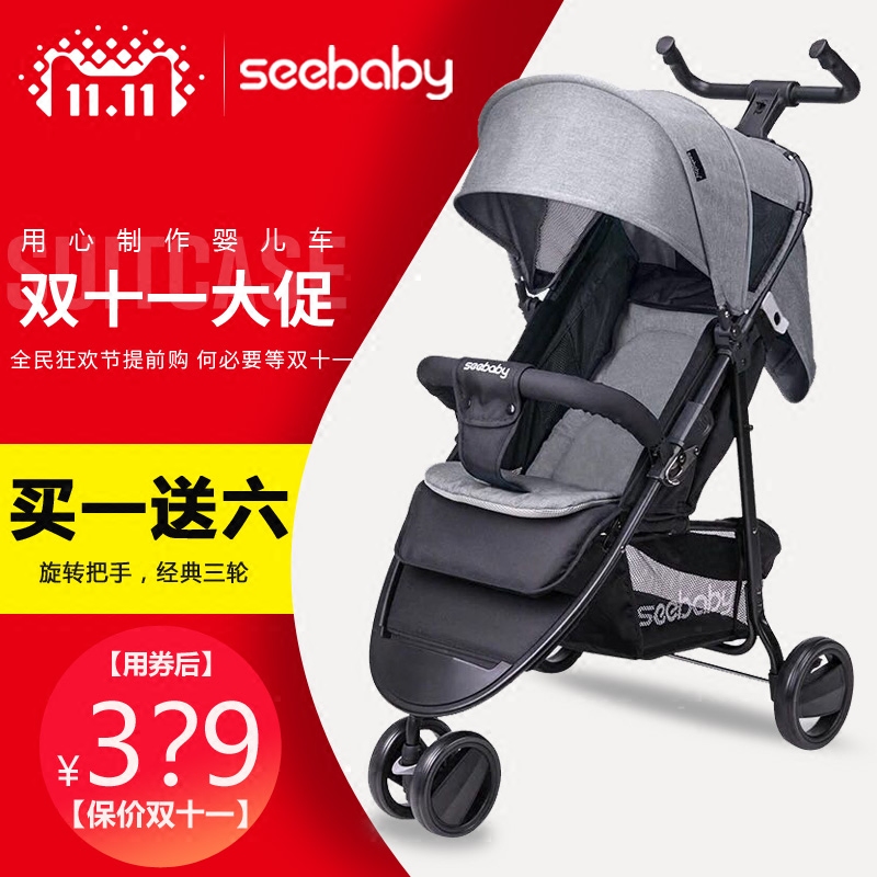 圣得贝婴儿推车可坐可躺轻便伞车宝宝新生幼儿便携折叠简易手推车
