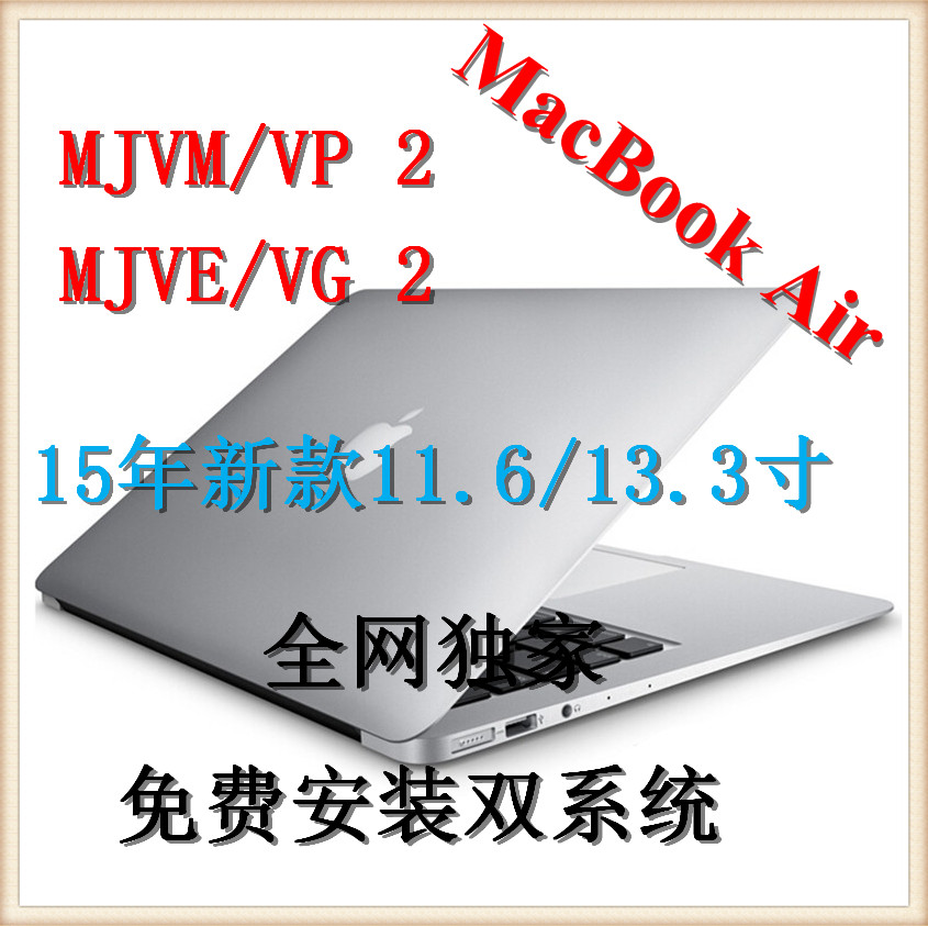 二手Apple/苹果 MacBook Air MJVM2CH/A VM2VP2VE2VG2 15款笔记本
