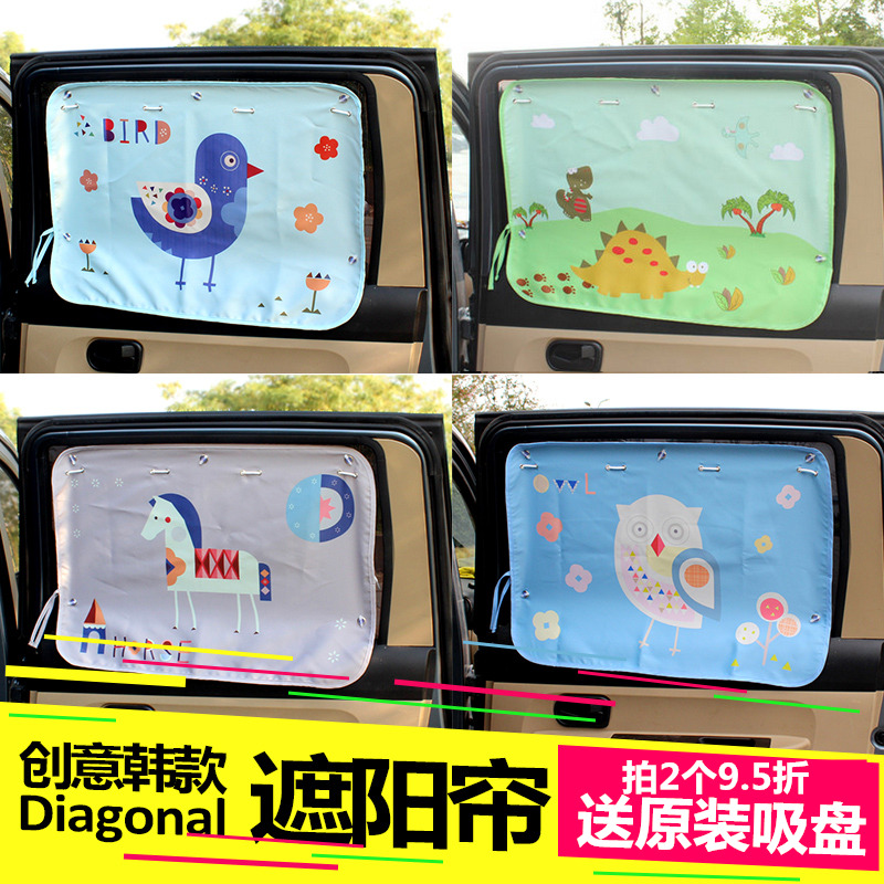 韩国卡通夏季遮阳汽车窗帘简易吸盘车内遮光防晒防紫外线反光遮阳