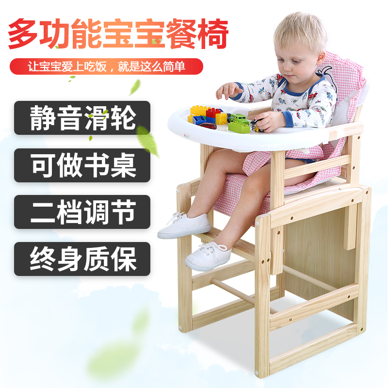 萌小孩儿童餐椅实木多功能摇椅写字桌吃饭婴儿座椅子BB凳宝宝餐椅