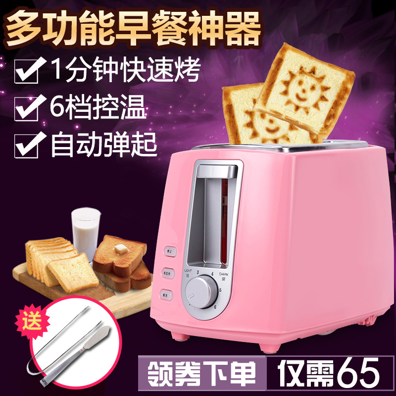 多士炉家用全自动烤面包机2片早餐吐司机土多功能宇美乐 HT-8108