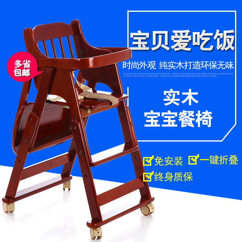 萌小孩儿童餐椅实木婴儿餐椅儿童餐桌椅可折叠吃饭座椅宝宝餐椅