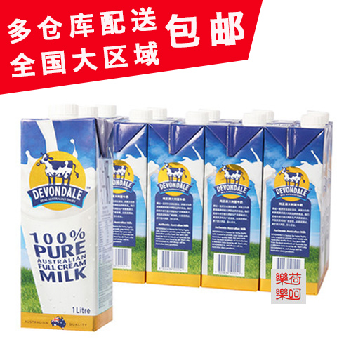特惠包邮 澳大利亚进口牛奶Devondale德运 全脂牛奶纯牛奶1L*10盒