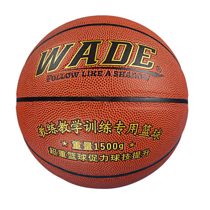 wade韦德正品超重篮球黑色黄色橘色专业1.5公斤/kg教练加重训练球