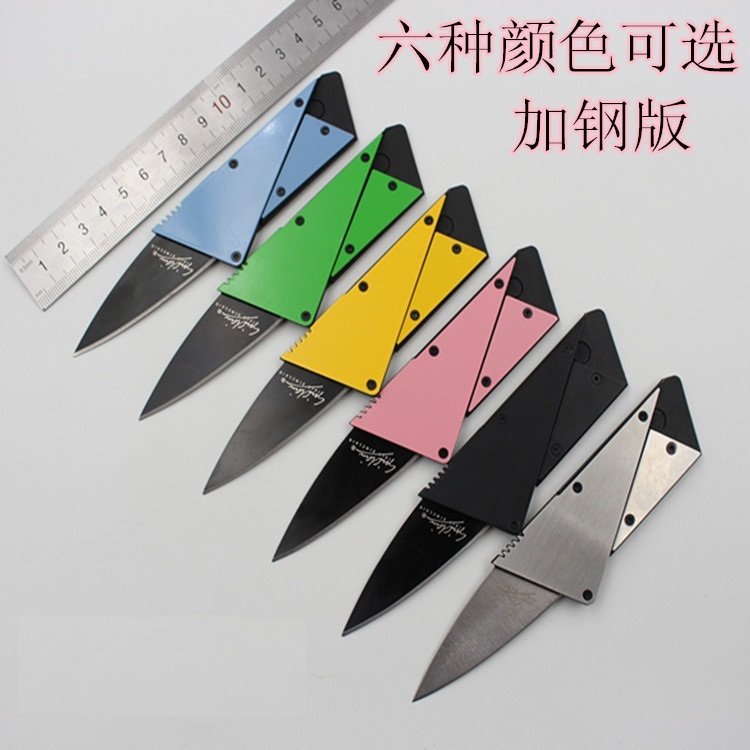 迷你卡片刀随身便携信用卡刀折叠刀创意工具卡刀公司礼品钱包工具