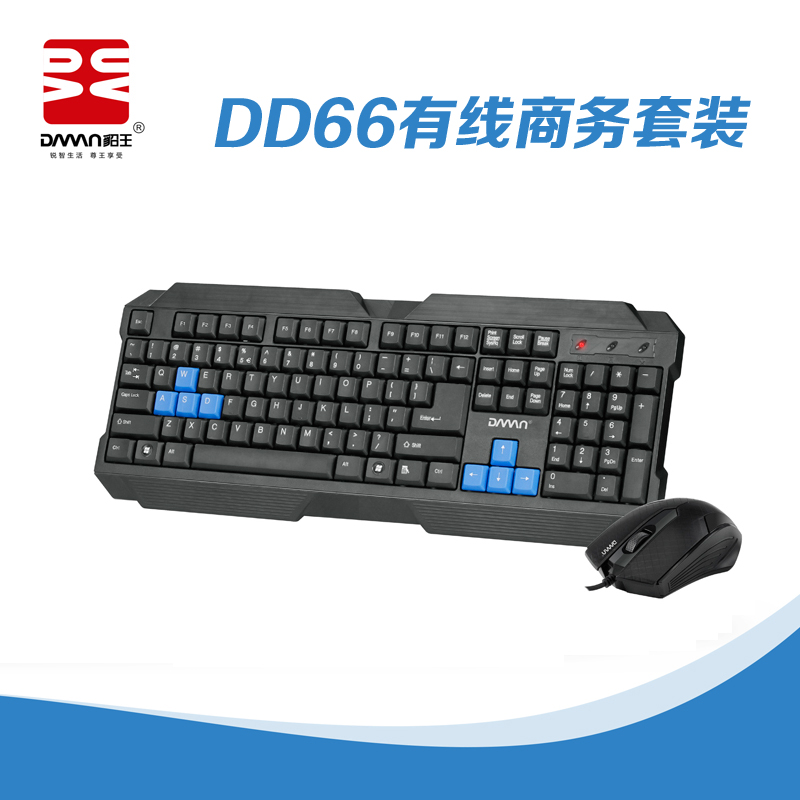 貂王DD66防水有线键盘鼠标套装网吧游戏键鼠套件台式电脑键盘鼠标