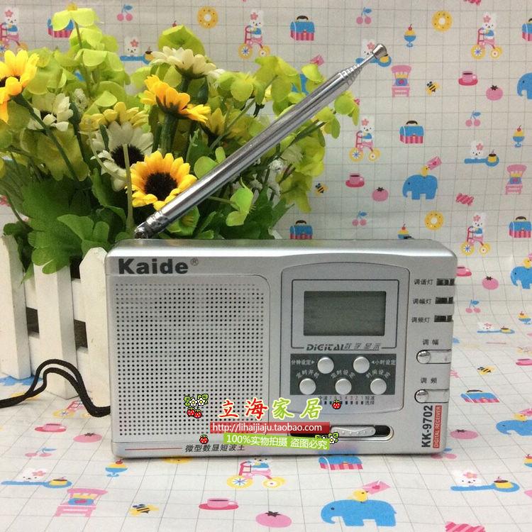 Kaide/凯迪 KK-9702全波段数字显示便携式广播半导体英语考试