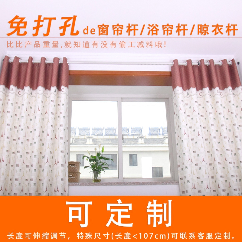 免打孔安装浴帘杆卫生间挂衣单3.6m简易卧室客厅加长伸缩窗帘杆子
