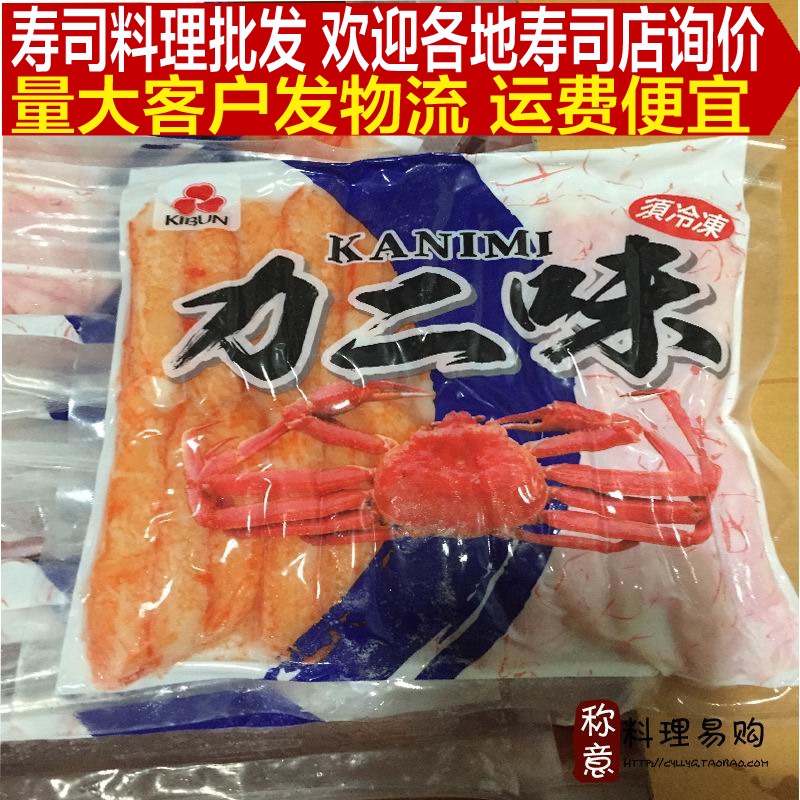 韩国蟹肉 松叶蟹柳料理赤身力二味 超鲜蟹味棒 蟹风味棒 250g